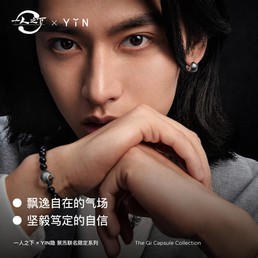 「联名」一人之下 X YIN隐 聚炁 系列合集 商品图3