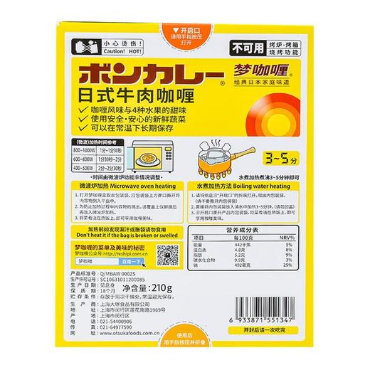 日式牛肉咖喱甘口210g 商品图2