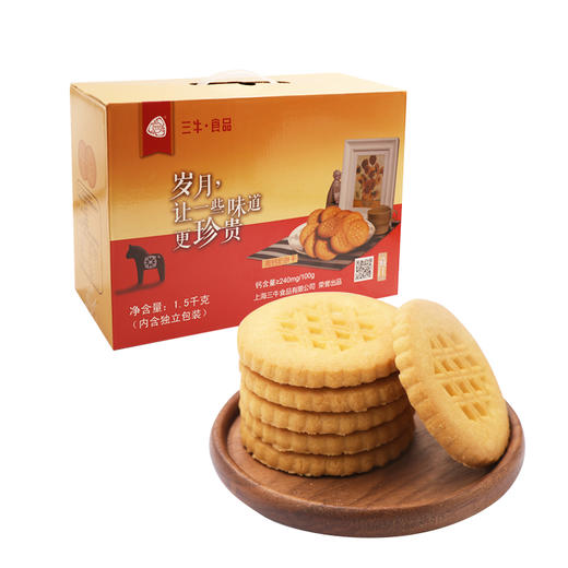 上海三牛 高钙奶饼干 1500g 礼盒 独立小包装 商品图0