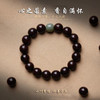 【玉质细腻 饱满润泽】小叶紫檀和田玉 水润通透 自戴送礼 吉祥好运 商品缩略图4