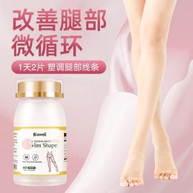 新加坡Biowell纤腿片60粒/瓶【新加坡进口】