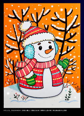 《你好小雪人》冬天/冬季/绘本【自动发货：下单后，点击手机短信中收到的链接，即可获取文件下载的链接；如有任何问题，可添加客服微信hm33268获得帮助】