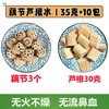 【儿童妙膳系列】满2减10累加  八味酸梅汤 小儿安秋方 海底椰雪梨饮 清心甜汤 藕节芦根水 四神汤 五星汤 健体成长汤  小儿杏桃宁 商品缩略图8