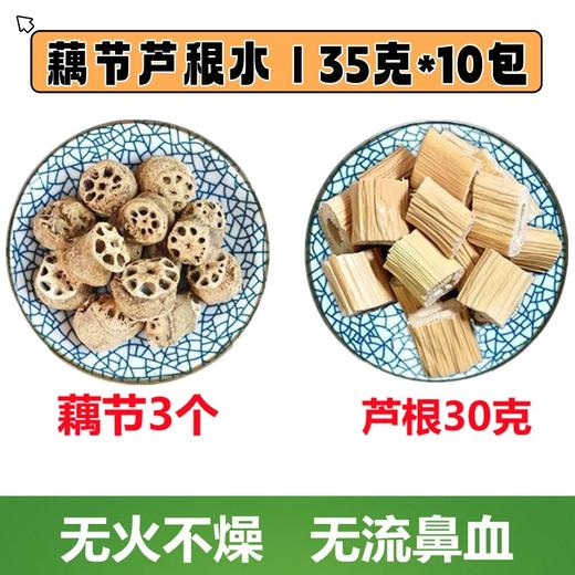 【儿童妙膳系列】满2减10累加  八味酸梅汤 小儿安秋方 海底椰雪梨饮 清心甜汤 藕节芦根水 四神汤 五星汤 健体成长汤  小儿杏桃宁 商品图8