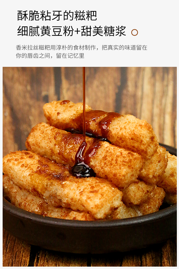 红糖糍粑糯米手工糍粑糍粑糕