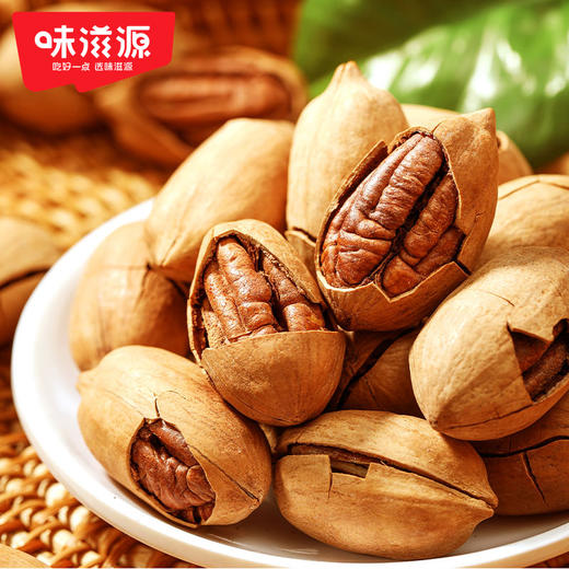 味滋源 碧根果258g奶油味零食小吃每日坚果炒货干果山核桃长寿果【FX】 商品图4