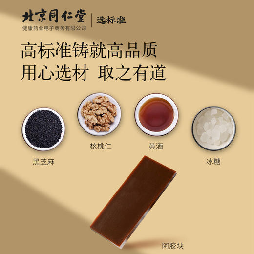 北京同仁堂健康 青源堂阿胶固元糕1kg礼盒装 阿胶膏固元膏即食阿胶糕阿胶片块女人滋补礼品 商品图2