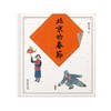 北京的春节(增订版) 商品缩略图1