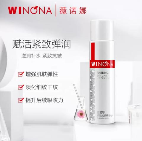 薇诺娜紧致抗皱精华水120ml /瓶 商品图1