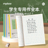 弥鹿作业本小学生一年级专用田字格拼写幼儿园衔接一标准生字拼音英语数学田格作业拼习本汉语拼音写字本算数 商品缩略图0