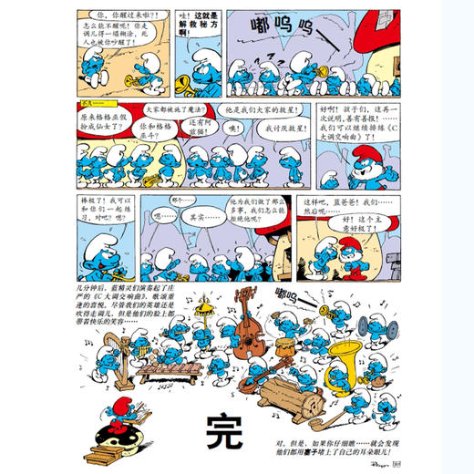 《蓝精灵纪念典藏集》（全5册） 商品图9