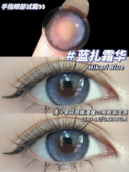 Paprikacon 年抛 光の蓝扎霜华 直径14.2mm 着色13.4mm 商品图13