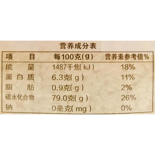 看得见的放心越光米3kg/袋 商品图4