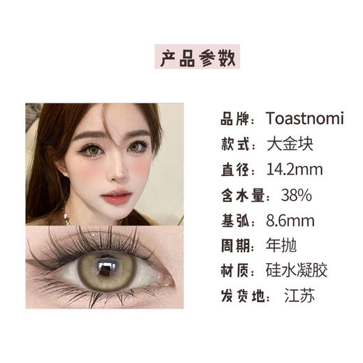 TOASTNOMI【大金块】金棕色元素   神秘又千禧的二次元少女 商品图3