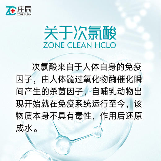 庄辰 随行卫士 30ml 出行消毒喷雾 便携式喷雾 0酒精 飞机高铁均可携带 商品图4