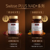 Swisse PLUS NAD+焕活瓶 30粒 商品缩略图3