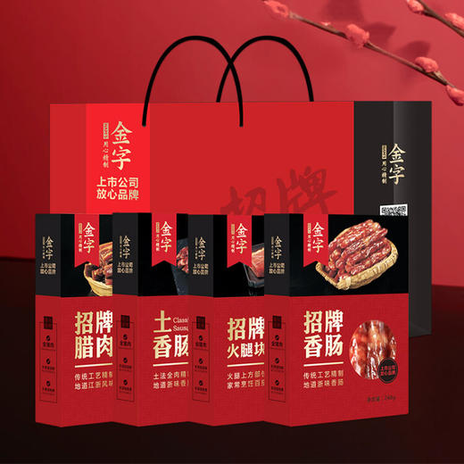 金字 金华特产火腿招牌味道礼品浙江土特产腊味礼盒组合礼包农家美食配礼袋中秋礼盒中秋送礼 商品图0