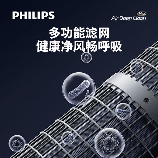 飞利浦（Philips）新风空调立调 Na1F尊贵系列 商品图3