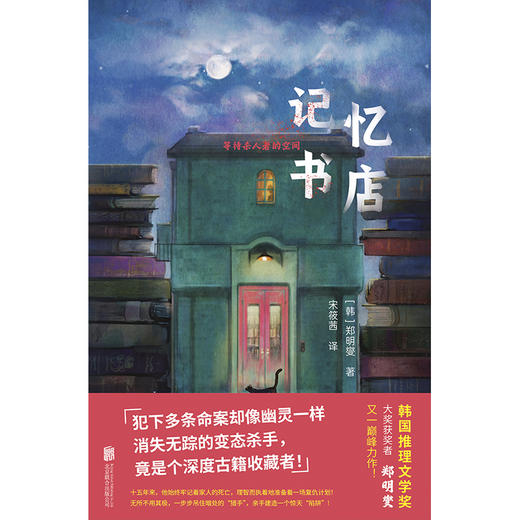 记忆书店 商品图2