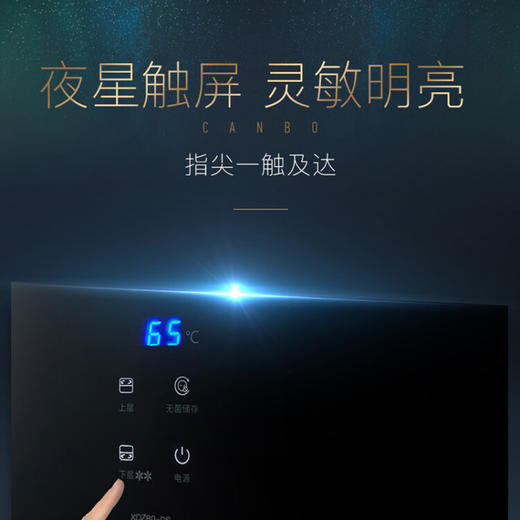 康宝 Canbo XDZ80-DS立式消毒柜 双门大容量高温二星级商用厨房碗筷消毒碗柜 商品图2