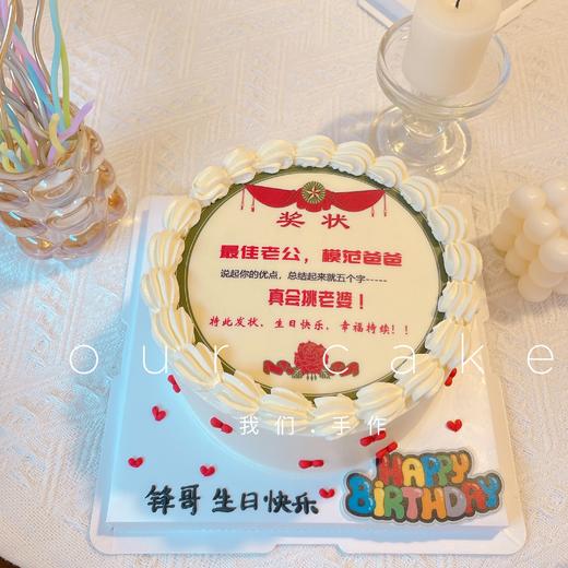 方形圆形奖状蛋糕-低糖处理无添加 商品图3