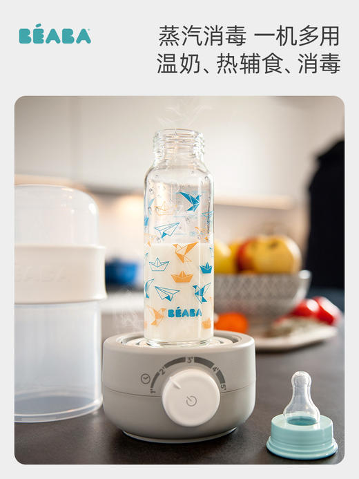 法国beaba婴儿温奶器milk sec宝宝三合一暖奶器奶瓶消毒器暖辅食 商品图1
