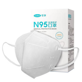 可孚 N95型医用防护口罩3d立体白色一次性医疗级别夏季潮流时尚独立包装无菌型共30只