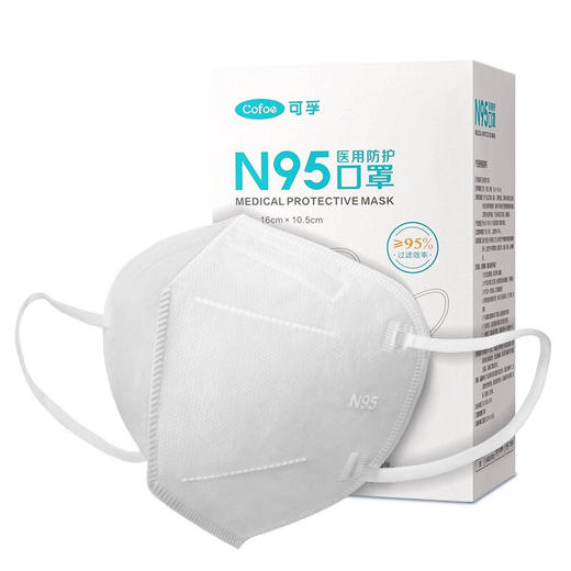 可孚 N95型医用防护口罩3d立体白色一次性医疗级别夏季潮流时尚独立包装无菌型共30只 商品图0