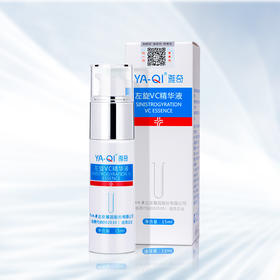 雅奇左旋vc精华液