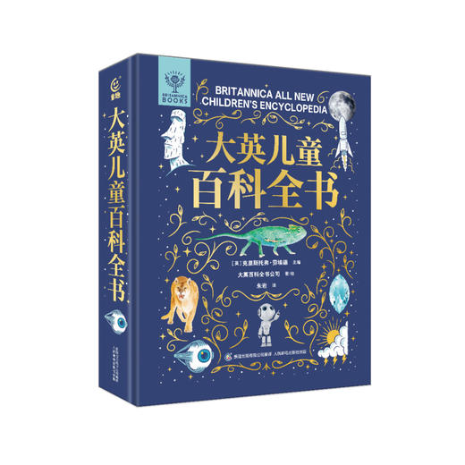 《大英儿童百科全书》 商品图0