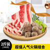 【超值人气火锅组合】精选谷饲安格斯肥牛片+潮汕牛筋丸 1000g 商品缩略图0