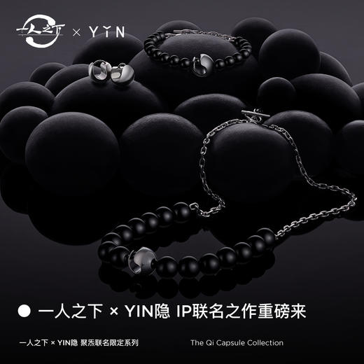 「联名」一人之下 X YIN隐 聚炁 系列合集 商品图5