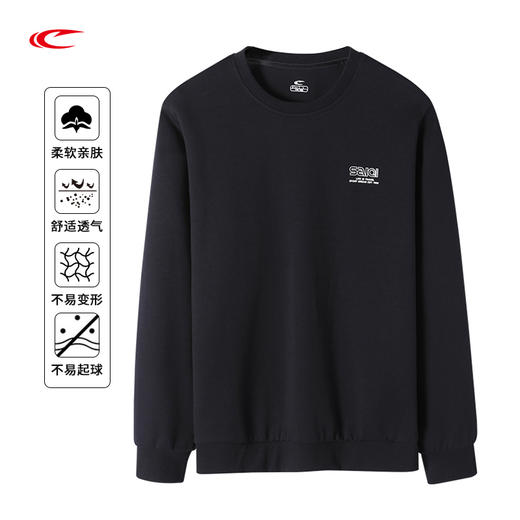 【线下同款 经典纯色 休闲百搭】赛琪男士运动卫衣172051 商品图3