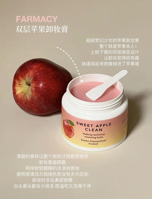 Q姐挚爱4年！美国farmacy辣木籽卸妆膏20ml/100ml/200ml 商品图10