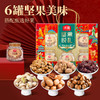 【商超同款】沃隆坚果悦礼坚果礼盒1.52kg坚果干果健康零食送礼 商品缩略图0