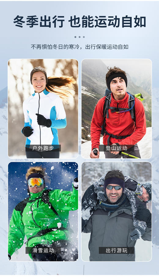 冬季保暖护耳发带防风防寒捂耳套男女户外运动骑行跑步耳罩 跑IN37 商品图1