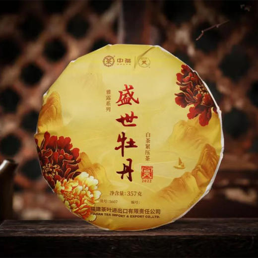 白茶丨中茶 2022年 盛世牡丹 白牡丹 357克 商品图0
