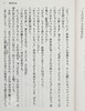 预售 【中商原版】希望之线 文库本 东野圭吾 日文原版 希望の糸 講談社文庫 東野圭吾 商品缩略图4