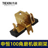 【货号00183】申恒100角磨机碳刷架磨光机碳刷壳刷壶角磨机配件电刷支架 商品缩略图3
