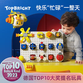 特宝儿进阶忙碌快