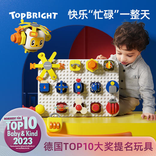 特宝儿进阶忙碌快 商品图0