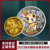 【现货】2023兔年生肖圆形金银纪念币套装（3g金+15g银） 商品缩略图0