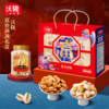 沃隆 富贵满满坚果礼盒 1.06kg 商品缩略图4