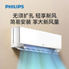 飞利浦（Philips）新风空调挂机 Nb3F尊贵系列 商品缩略图3