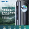 飞利浦（Philips）新风空调立调 Na1F尊贵系列 商品缩略图0