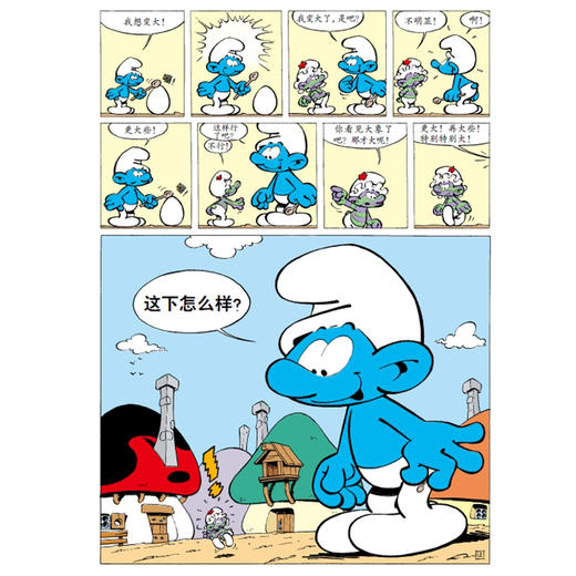 《蓝精灵纪念典藏集》（全5册） 商品图6