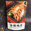 马马妈麻辣鸭掌85g独立包装开袋即食休闲办公室解馋夜宵小吃零食 商品缩略图0