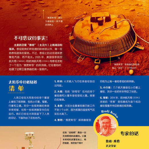 《大英儿童百科全书》 商品图9