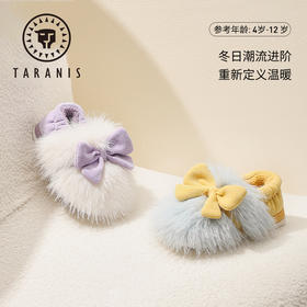 泰兰尼斯冬款蝴蝶结毛茸茸大童棉拖鞋F22D2D2806