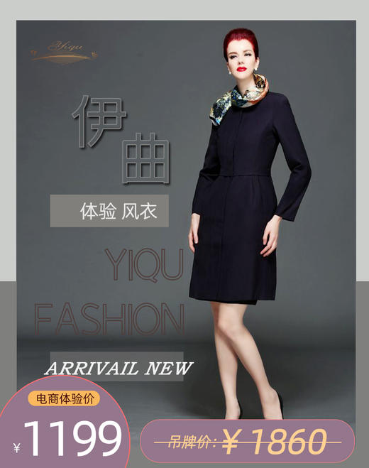 【特惠】YIQU|“体验”风衣（深紫）P 商品图0